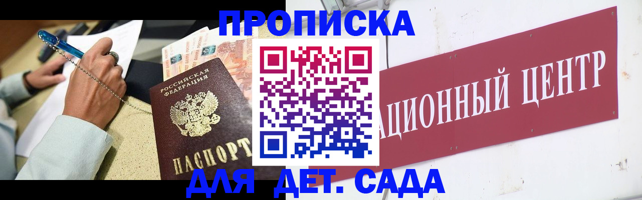 прописка штамп в Моздоке