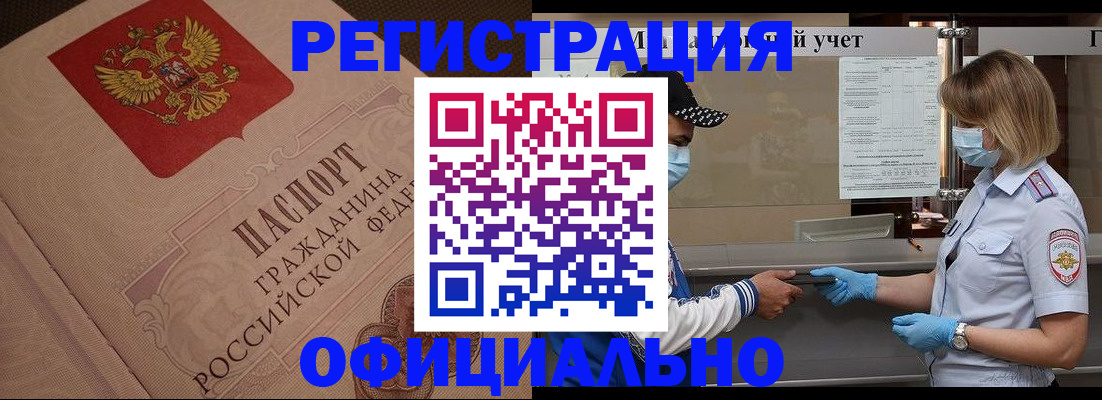 временная регистрация гарантия в Моздоке